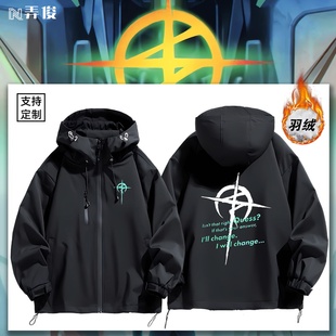 BANDAI万代机动战士高达闪光的哈萨维周边冲锋衣外套男女羽绒衣服