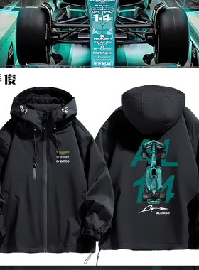 阿隆索Alonso阿斯顿马丁F1车队赛车服外套冲锋衣男女连帽衣服夹克