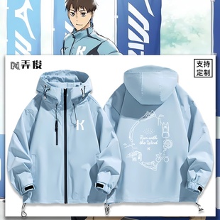 强风吹拂动漫周边宽政大学藏原走夹克男女冲锋衣连帽春秋衣服学生