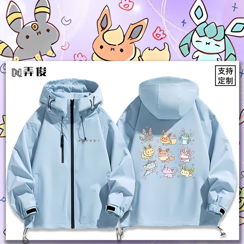 精灵宝可梦伊布月亮太阳神奇宝贝周边宽松冲锋衣夹克男女连帽外套