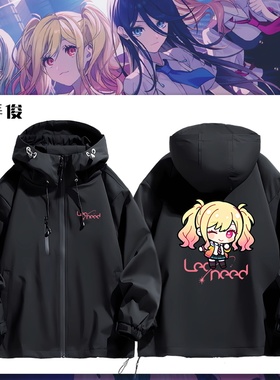 世界计划leoneed星乃一歌 天马咲希Q版冲锋衣男女夹克外套上衣服