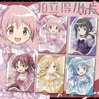 魔法少女小圆新绘鹿目圆晓美焰佐仓杏子周边拍立得小卡收藏