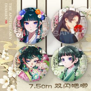 药屋少女的呢喃新款徽章猫猫壬士氏动漫风个人池75mm双闪大徽章