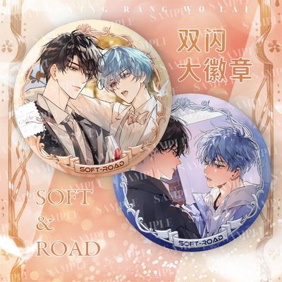 我行让我上动漫简茸路柏沅周边新款75mm双闪吧唧徽章胸针装饰