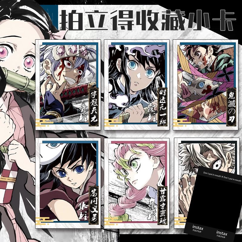 鬼灭之刃幕间系列炭治郎祢豆子蝴蝶忍拍立得收藏小卡痛包装饰
