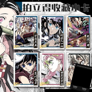 鬼灭之刃幕间系列炭治郎祢豆子蝴蝶忍拍立得收藏小卡痛包装饰