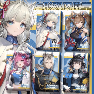 方舟终末地罗森联名伊冯陈千语骏卫洛尔佩塔周边方形双闪徽章谷子