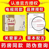 妙三毛七层透骨保健贴膏药腰间盘超颈肩官方旗舰店正品 电视同款