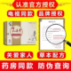 妙三毛七层透骨保健贴膏药腰间盘超颈肩官方旗舰店正品 电视同款