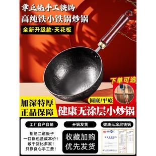 小奶锅婴儿辅食锅手工章丘小铁锅炒锅迷你小铁锅无涂层不粘锅家用