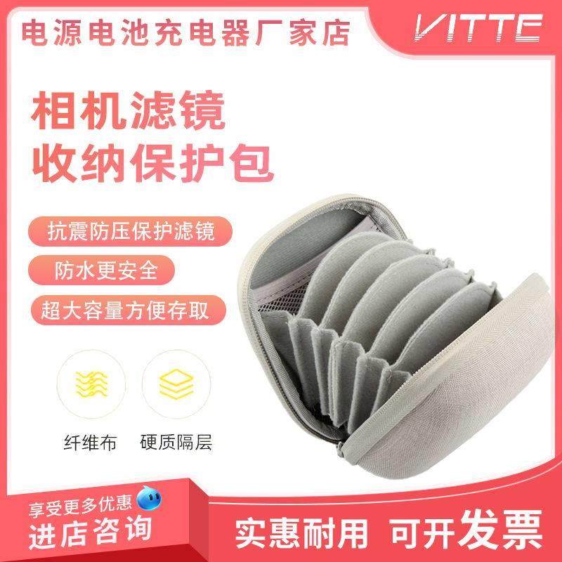 相机圆形UV/CPL/ND滤镜收纳保护包盒子防尘抗摔超大容量可装8片镜,3C数码配件,其它配件,淘宝优惠券,粉丝福利购,淘宝优惠卷