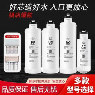安吉尔净水器滤芯A6pro/A4/S6/S5S2/K7/A5/K5/A1us/AC一体滤芯