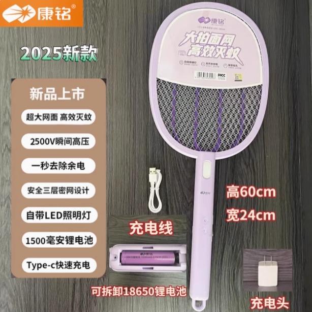 康铭KM-3882/3897/3868A强力电蚊拍充电式3500V高压家用锂电灭蚊
