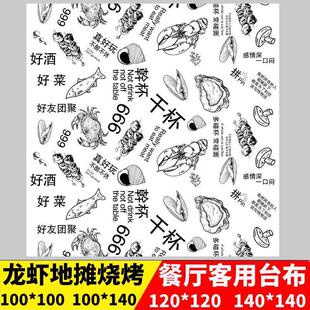 一次性桌布餐饮商用地摊火锅桌垫圆桌外卖餐垫长方形大台布厚餐布