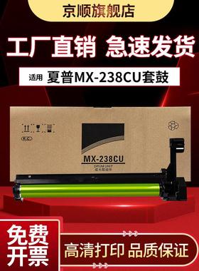 适用夏普BP-M2851R M3151R M3551R 套鼓SF S285R S315R硒鼓 鼓架