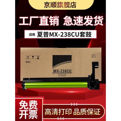 适用夏普BP-M2851R M3151R M3551R 套鼓SF S285R S315R硒鼓 鼓架