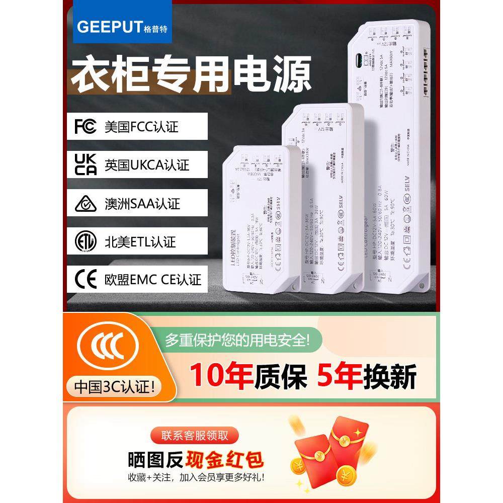 3C认证CCC衣橱柜专用电源12V24V杜邦接口led酒柜灯感应开关变压器,五金/工具,开关电源,淘宝优惠券,粉丝福利购,淘宝优惠卷