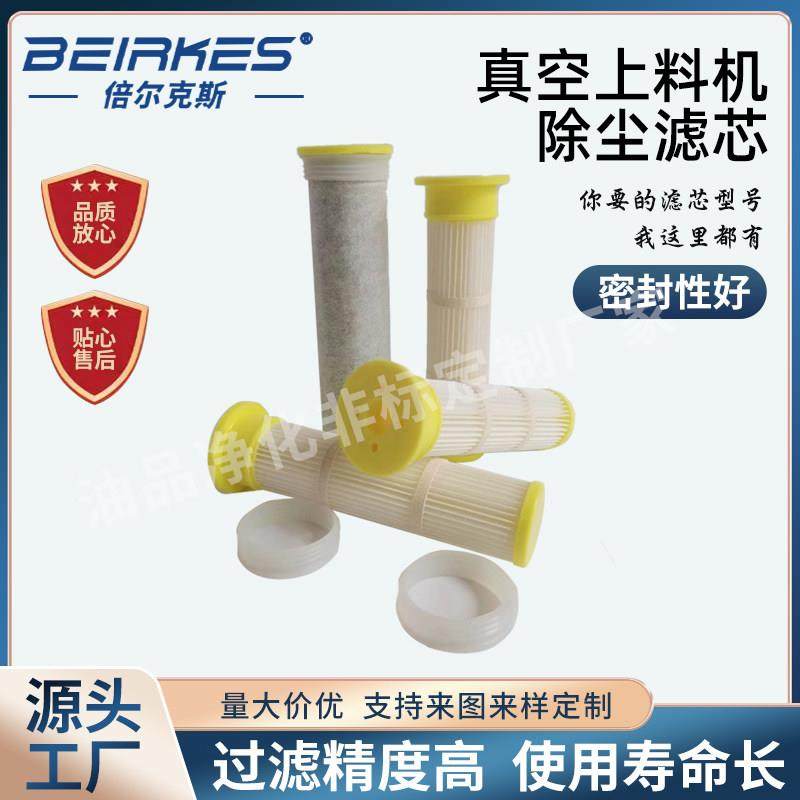 真空上料机除尘滤芯褶皱布袋过滤器吸料机粉尘滤筒过滤棒覆 覆膜,五金/工具,分离设备及耗材,淘宝优惠券,粉丝福利购,淘宝优惠卷