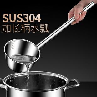 加长柄水瓢304不锈钢水舀子食堂打粥勺商用长把水勺大号汤勺汤瓢