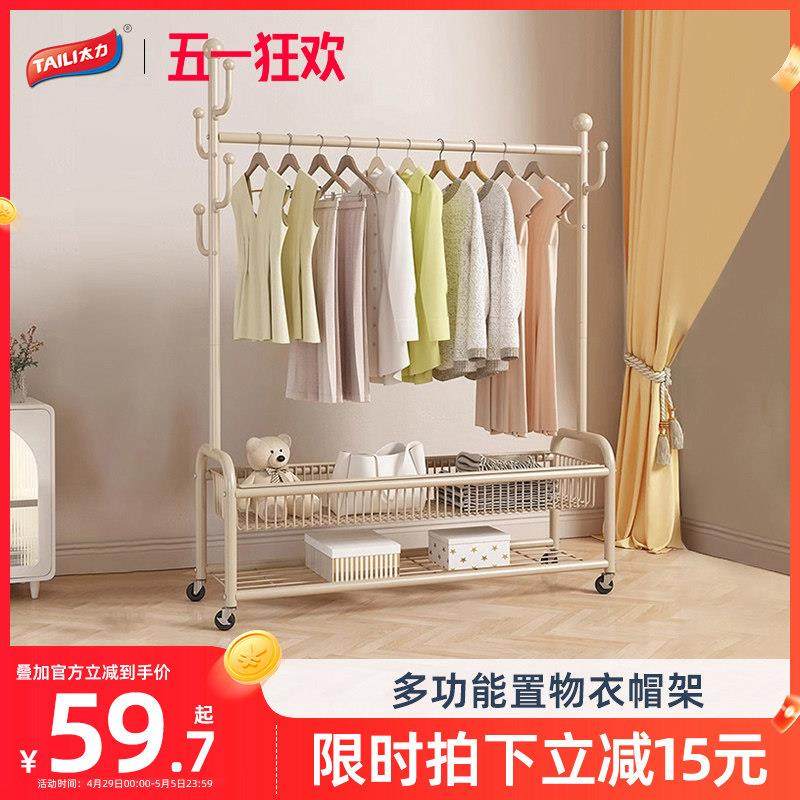 太力挂衣架落地卧室移动衣帽架大容量立式挂衣架衣架挂包架,收纳整理,衣帽架,淘宝优惠券,粉丝福利购,淘宝优惠卷