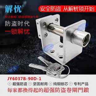 卷门锁 卷门边锁 卷门防盗锁 卷帘门防撬锁 卷闸门防盗锁
