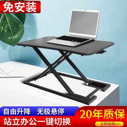 站立式电脑升降桌电脑显示器移动增高架折叠笔记本台式办公升降台