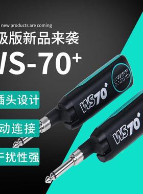 瑞孚WS70Plus音频传输雅佳罗兰华魅电吹管电吉他WS70+无线收发器