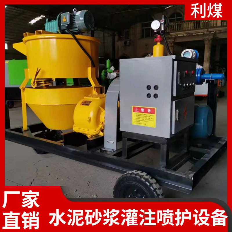 罐浆机集搅拌制浆储浆注浆自动打印流量为一体拱顶带模注浆一体机