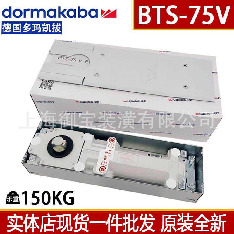 德国多玛地弹簧BTS75V无框玻璃门地弹木门有框门定位不定位150kg