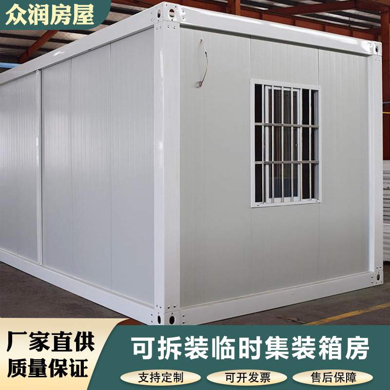 可拆卸移动简易办公快拼箱 防火岩棉工地住人拼装集装箱
