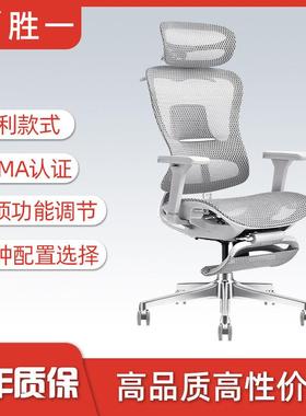 SY胜一胜豪人体工学椅办公椅电脑椅电竞椅午休椅家用