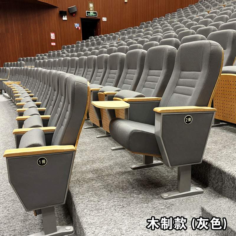 广东礼堂椅排椅阶梯教室会议室连排椅电影院剧院椅灰色报告厅座椅