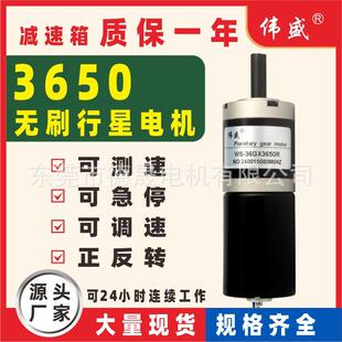 12V直流无刷电机齿轮减速电机3650慢速小马达24V微型调速行星电机