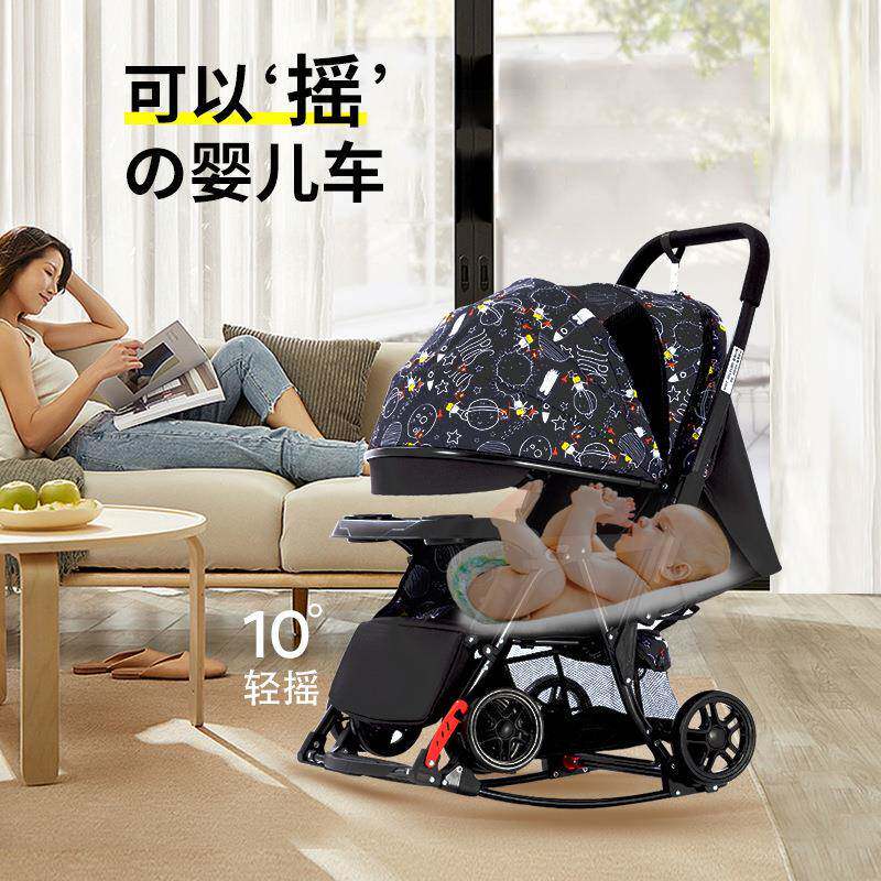 婴儿手推车宝宝推车可坐可躺折叠双向多功能车床两用新生儿童