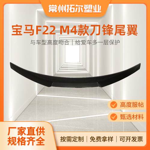 适用于宝马2系尾翼M2F22F44改装M225i碳纤维尾翼BMW2series定