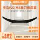 适用于宝马2系尾翼M2F22F44改装 M225i碳纤维尾翼BMW2series定