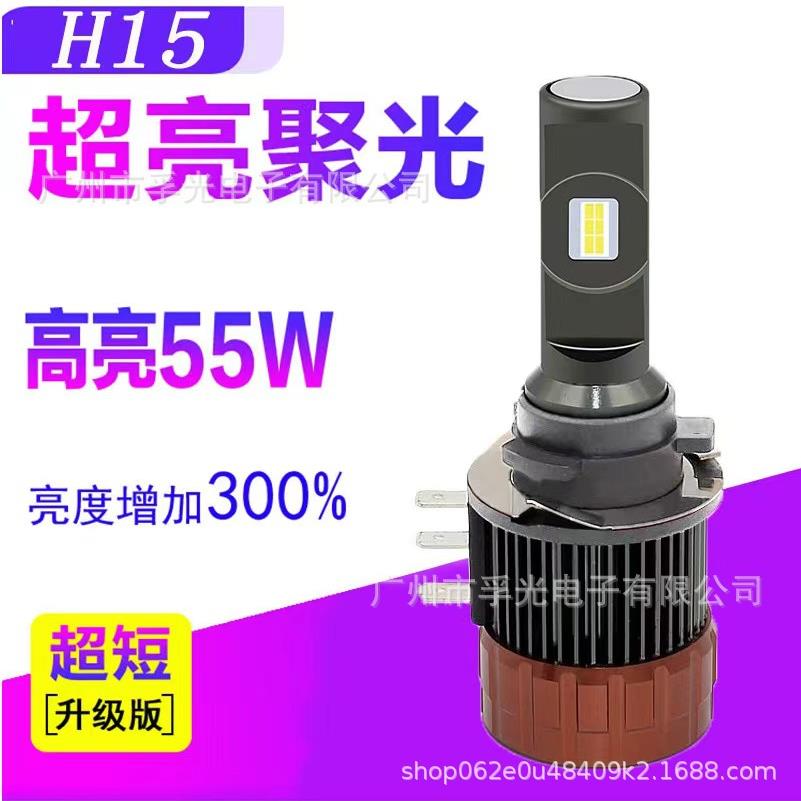 H15高亮EMC-CANBUS解码汽车led大灯车灯改装升级远光灯带日行灯
