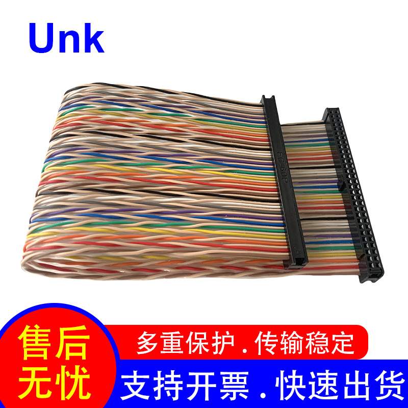 直销端子线2.54idc排线60P 储能连接线束1700/60双绞彩色排线