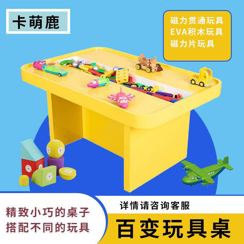 卡萌鹿儿童益智积木桌木制烤漆多功能百变玩具台商城体验桌台