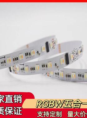 5050RGBWW外置UCS512G65合1编程麦爵士512幻彩led灯带