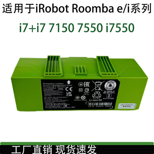 适用于iRobot Roomba e和i系列i7+i7 7150 7550 i7550 扫地机电池