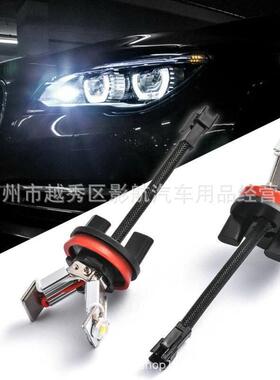 H840W汽车天使眼灯适用宝马E60E61E70LCIE90E91X5X6X1