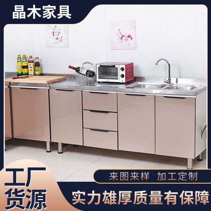 简易不锈钢橱柜304/201可选厨房水槽柜简易租房组装碗柜整体厨柜