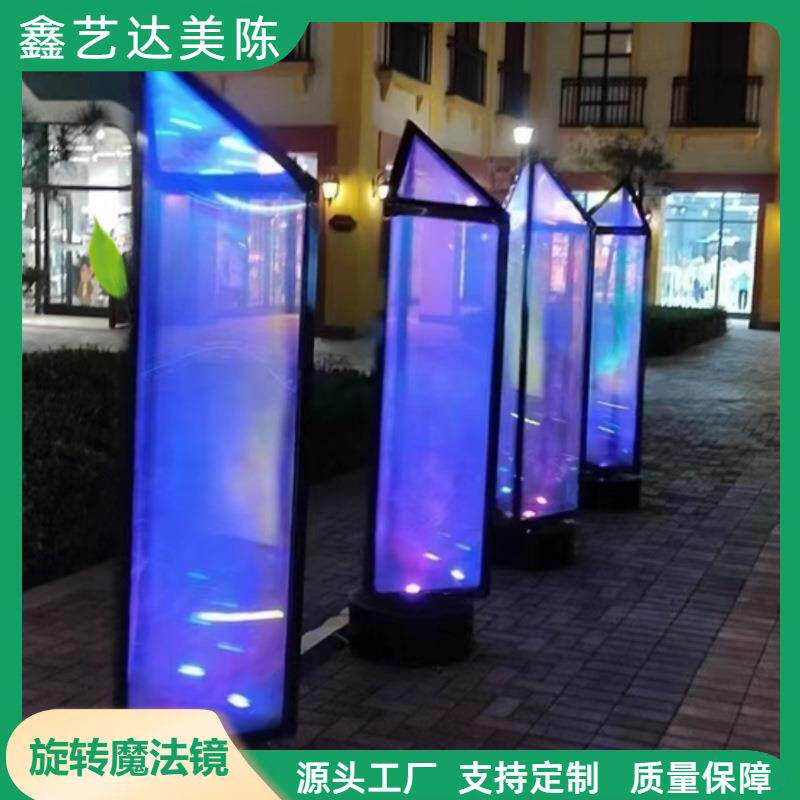 ED旋转魔法镜引流万花镜户外防水手摇互动装置景观装饰品