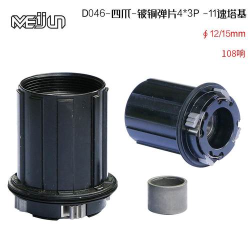 山地公路自行车11速铝合金塔基HG规格飞轮12/15mm桶轴二培林108响