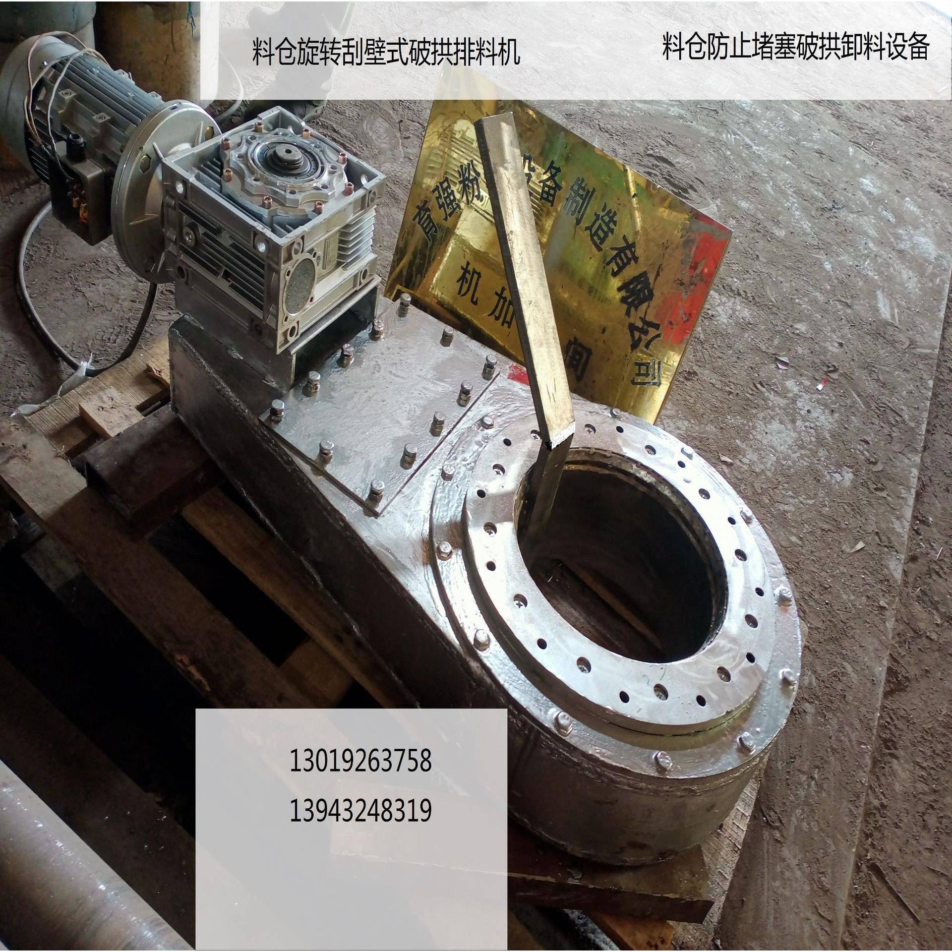 料仓挂壁防架破拱设备助流装置疏堵破搭桥清堵机结块料破碎机