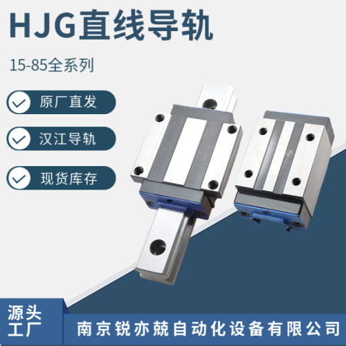 汉江滚动直线导轨滑块HJG*DB45AADB45AALDB45BADB45ABL