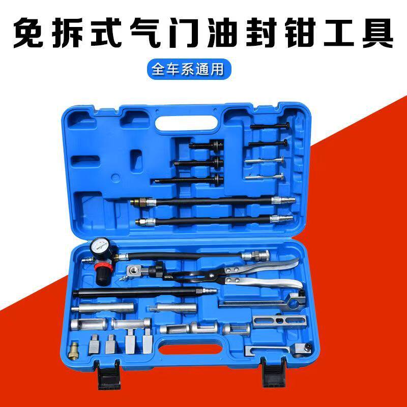 全车系免拆缸盖换气门油封工具套装免拆更换气门油封凡尔钳