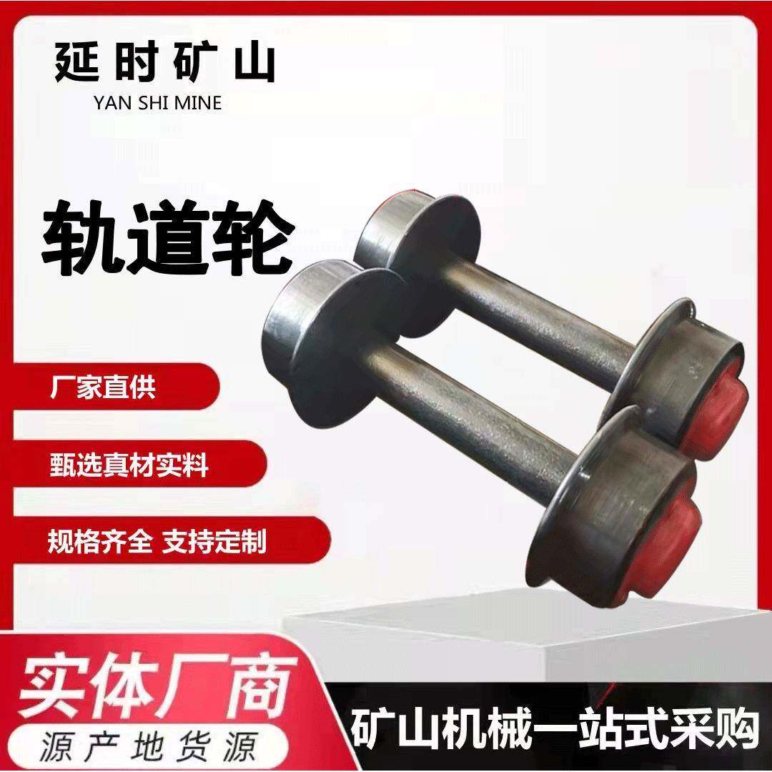 延时铸造生产加工宽边加厚350矿车轮表面淬火现货销售