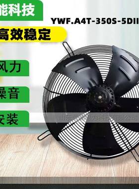 抽风机三相异步风扇用电动机YWF.A4T-350S-5DIIIA00吸风转子